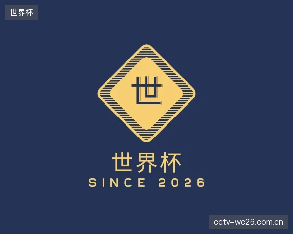 知道世界杯部门